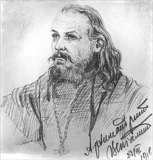 Архимандрит Вениамин (Федченков). 1918 г.jpg