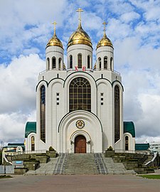 Kaliningrad 05-2017 Christ Saviour Cathedral.jpg