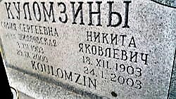 Kolomzin details on Cross 1.jpg