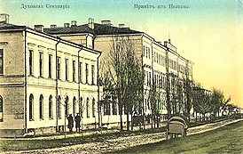 Poltava missionary seminary 1.jpg