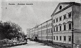 Kazan Theological Academy 1.jpg