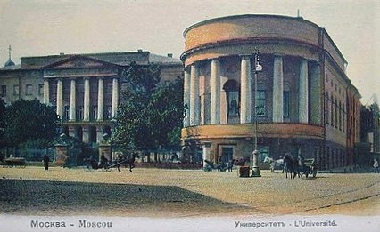 Второе здание Московского университета на Моховой 1.jpg
