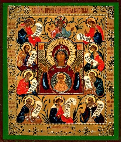 Kursk Root Icon of the Theotokos without riza 1.jpeg