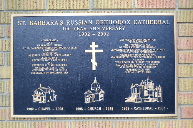 St Barbaras-Russian centennial 2.png