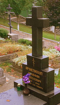 200px-Wp ionafan kopolovich mogila.jpg