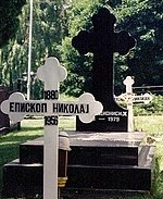 Gravesite of Saint Nikolaj Velimirović in 1993 1.jpg
