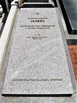Tomb cover, Archbishop John (Shahovskoy) 3.png