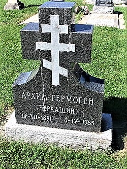 Grave Cross Archim. Germogen (Cherkachin). 1.jpg