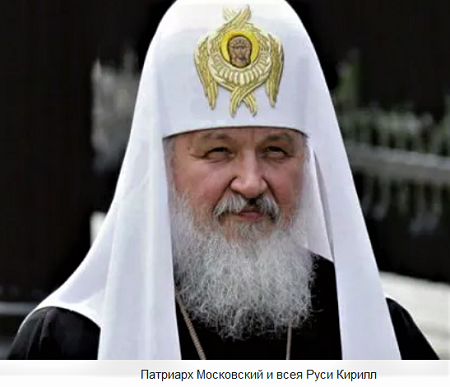 Patriarch Kirill 1.png