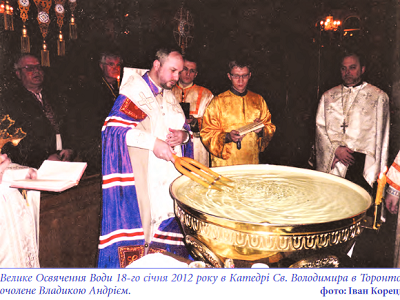 Bishiop Andriy (Peshko) blessing water 2015 1.png